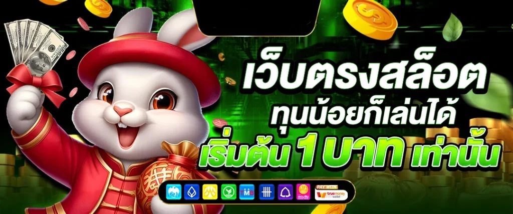 HUM168 สล็อต