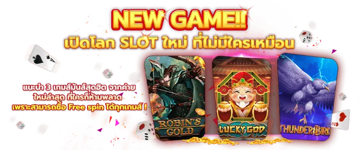 HUM168 สล็อต